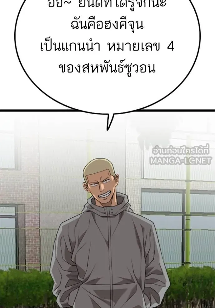 bad guy ตอนที่ 222 รูปที่ 6