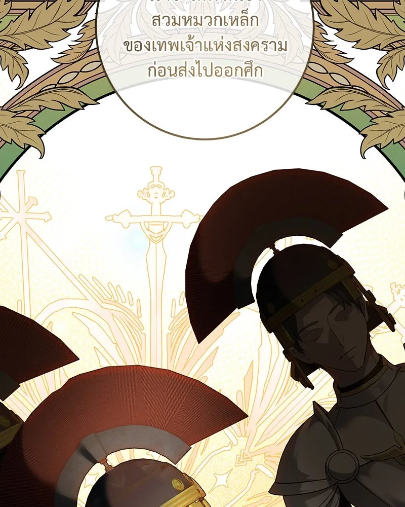 เจ้าหญิงคลั่งแห่งวังหลวง ตอนที่ 117 รูปที่ 49