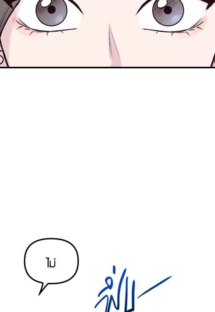 รักกันคนละครึ่งทาง ตอนที่ 4 รูปที่ 107