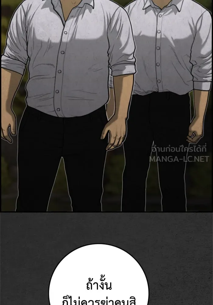 ตกศพสยอง ตอนที่ 18 รูปที่ 54