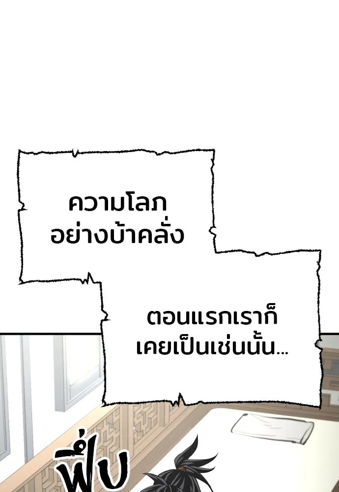 เส้นทางสู่เทพมาร ตอนที่ 37 รูปที่ 13