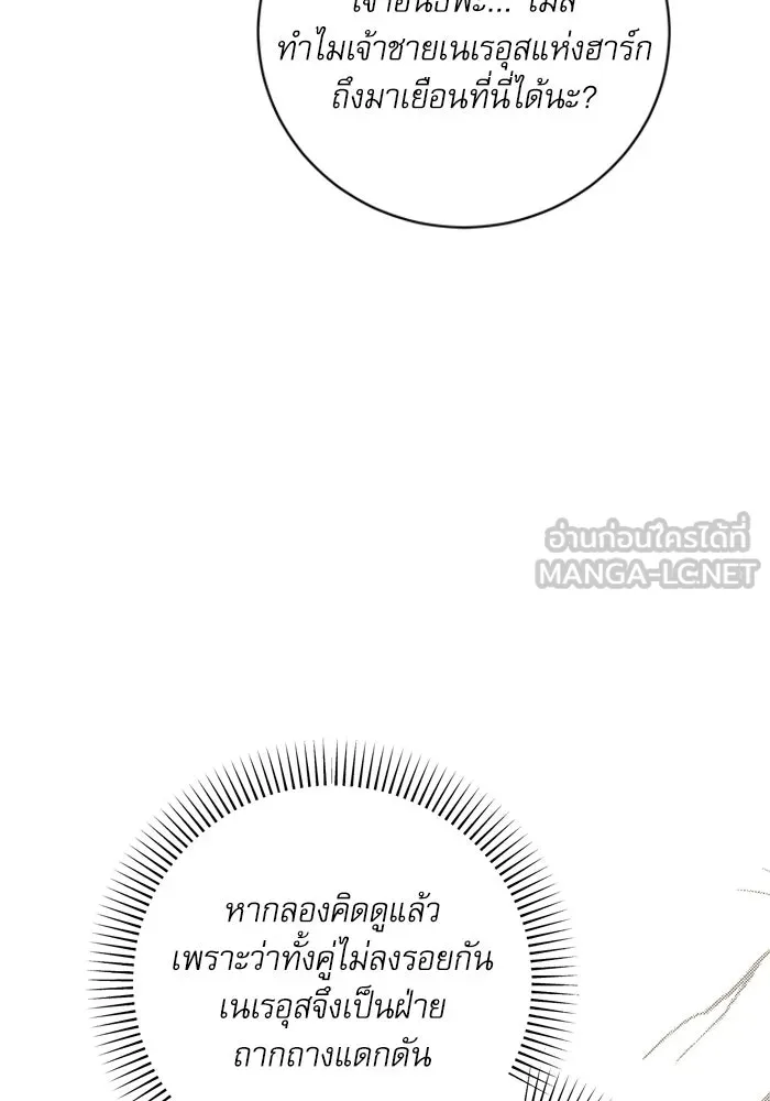 เกิดใหม่คราวนี้ ขอเป็นคนดีดูสักครั้ง ตอนที่ 26 รูปที่ 51