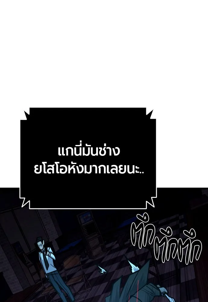 มือพิพากษา ตอนที่ 24 รูปที่ 161