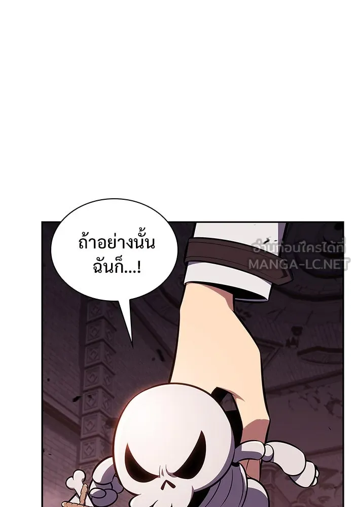 ผู้เล่นหน้าใหม่เลเวลแมกซ์ ตอนที่ 157 ดาบมังกร 'บัลมุง' รูปที่ 105