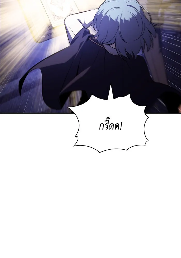 ลูกชายคนเล็กของดยุกคือมือสังหาร ตอนที่ 54 รูปที่ 124