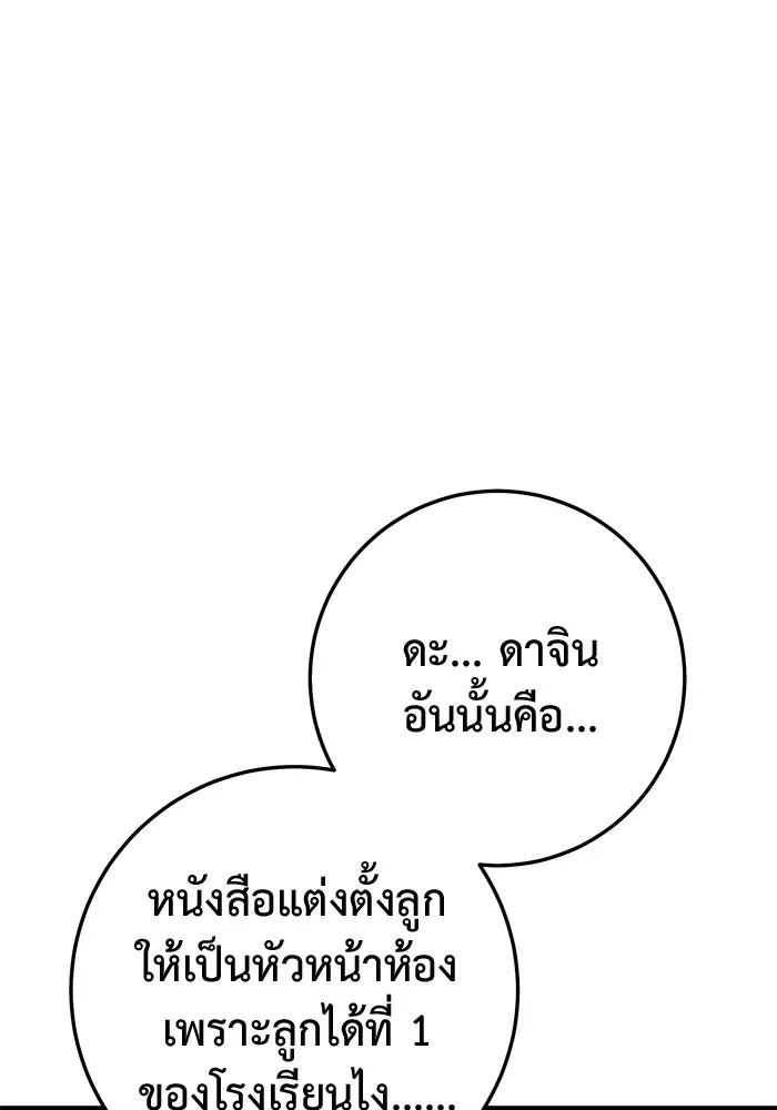 ราชินีนักบู๊ ตอนที่ 46 รูปที่ 34