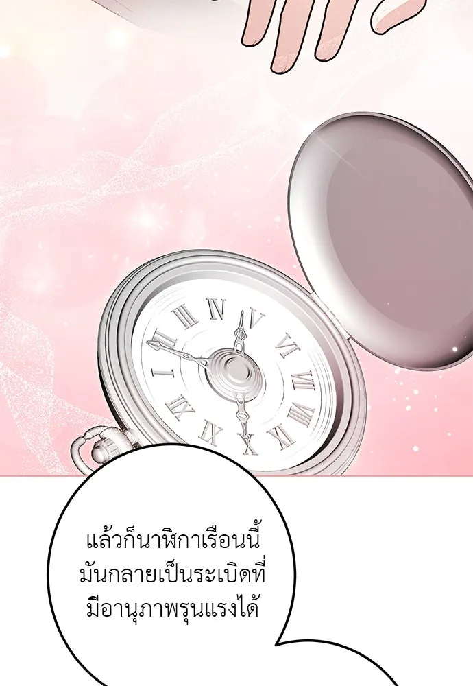บุปผาลบคมดาบ ตอนที่ 62 รูปที่ 46