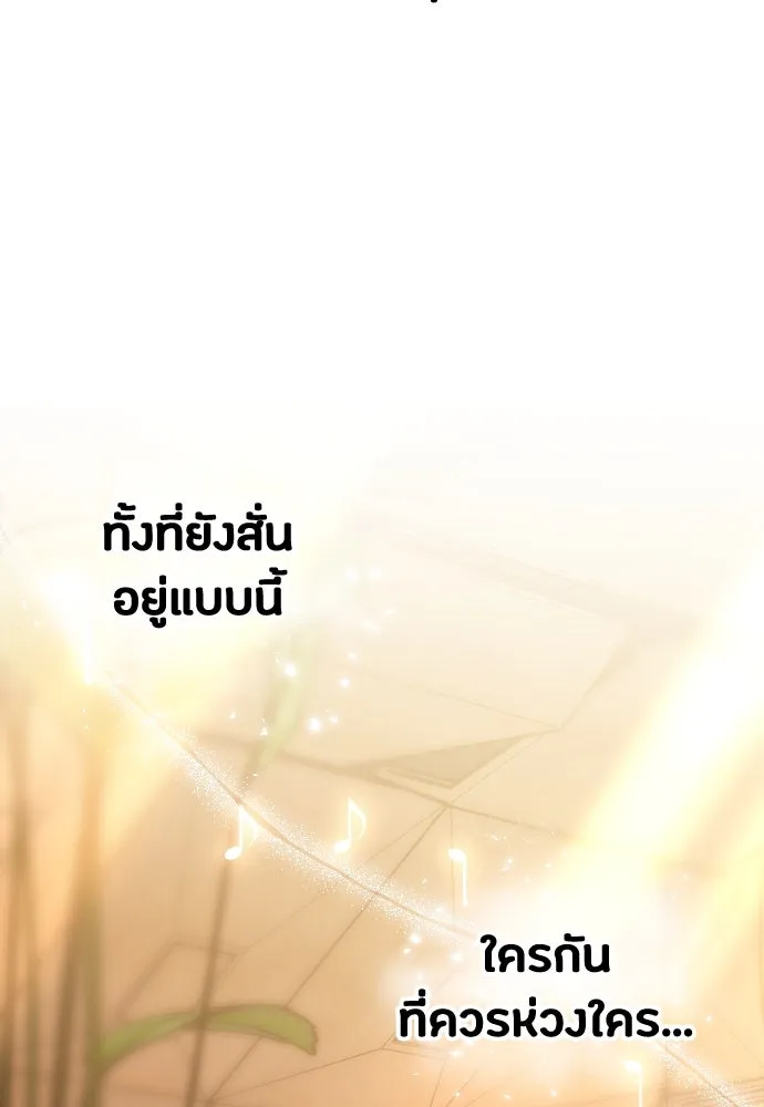 วิธีหนีตายจากนิยายโรคจิต ตอนที่ 37 รูปที่ 2