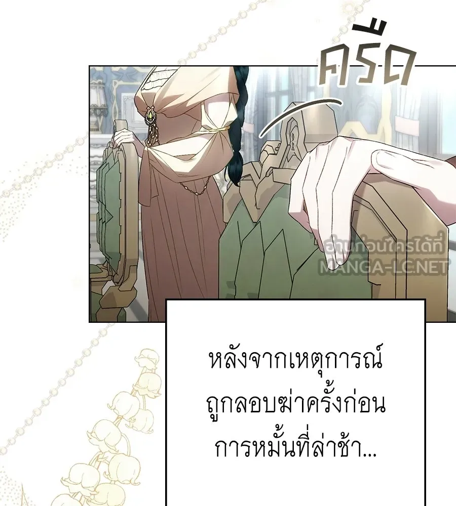 เล่ห์รักชนชั้นสูง ตอนที่ 70 รูปที่ 66