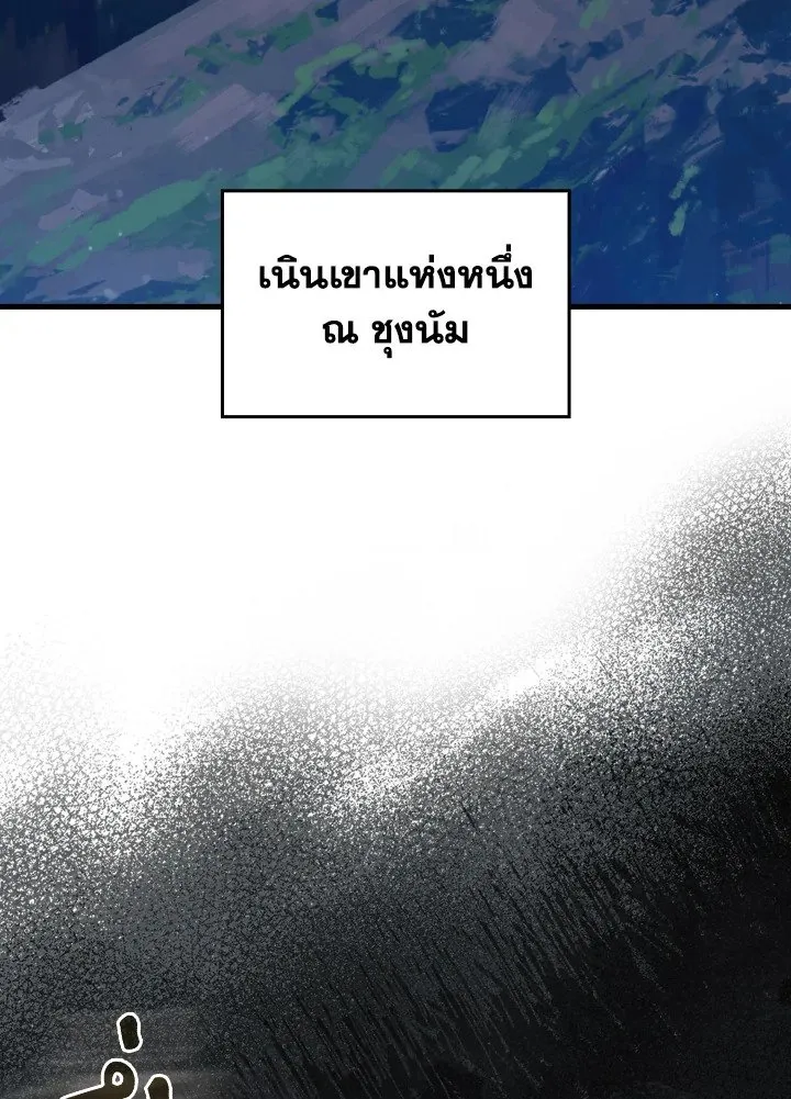 Max Level Player ตอนที่ ตอนที่ 72 รูปที่ 3