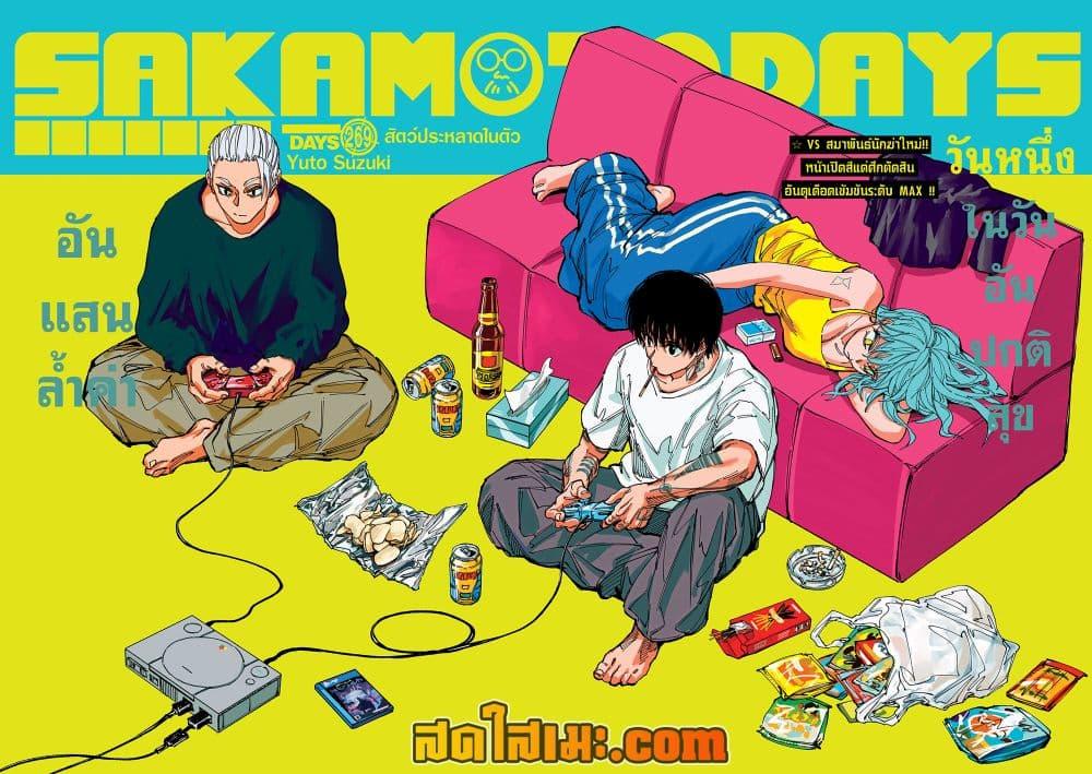 Manga-lc-com อ่านมังงะ อ่านการ์ตูน ออนไลน์ ฟรี Sakamoto Days ตอนที่ 1 2 3 4 5 6 7 8 9 10 11 12 13 14 ฟรี ไม่มีโฆษณา Manga-lc - อ่าน มังงะ อ่าน การ์ตูน ออนไลน์ อ่านมังงะ ฟรี