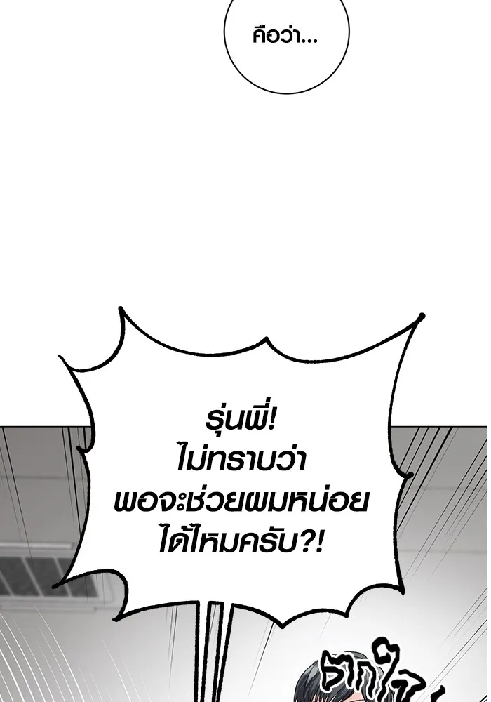 ออร่าดาราอัจฉริยะ ตอนที่ 11 รูปที่ 136
