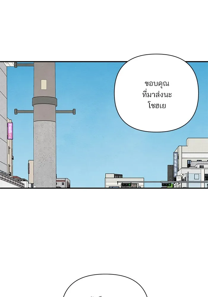 ปุลโซราได้เวลาดัง ตอนที่ 37 รูปที่ 7