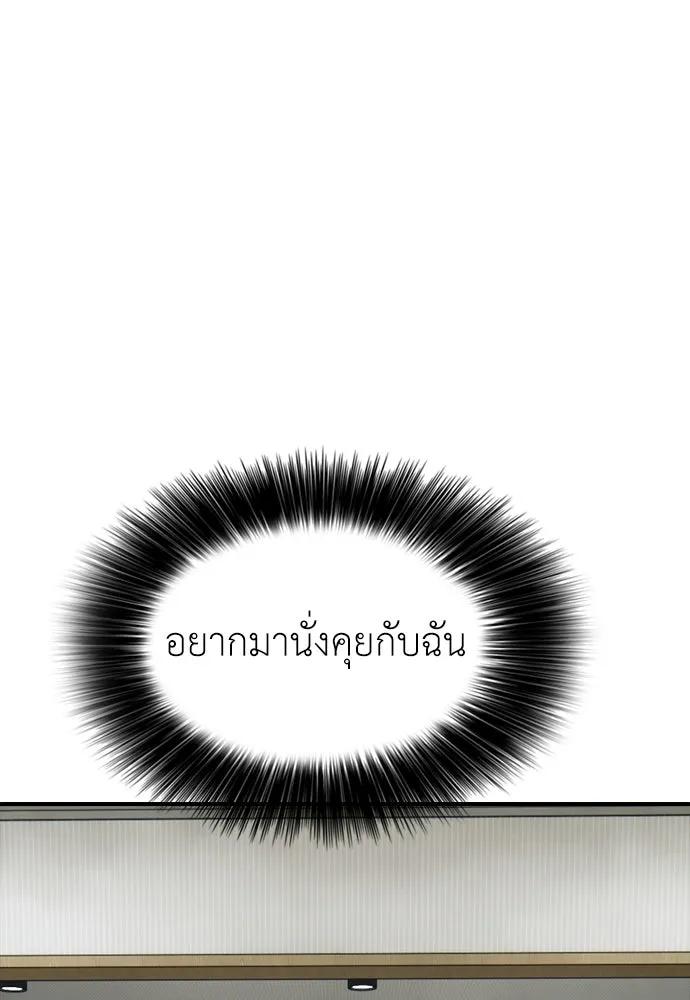 ผู้กล้าฝ่าวันสิ้นโลก ตอนที่ 63 vip แห่งศูนย์หลบภัยโรงเรียนนาน รูปที่ 148