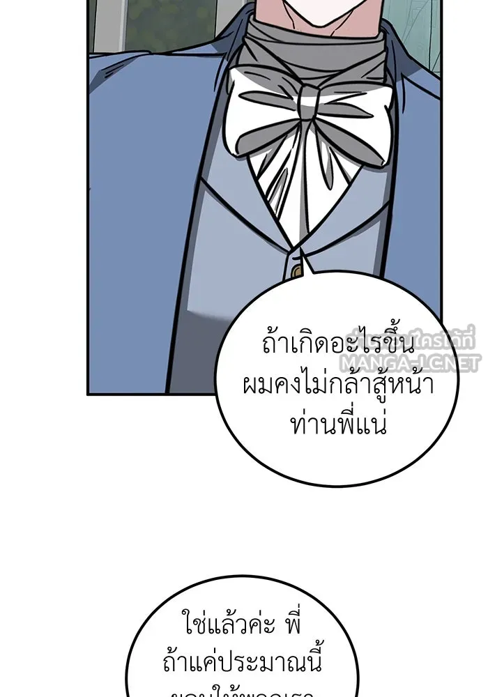 ครอบครัวพรรค์นั้น ฉันไม่มีวันกลับไป ตอนที่ 67 รูปที่ 45