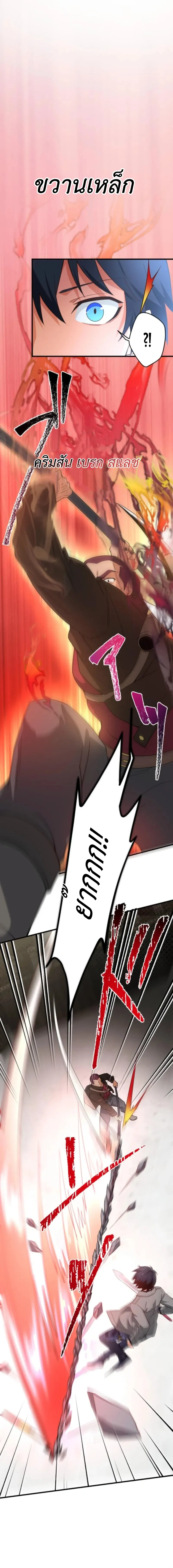 The Akashic Record Which Only I Can Read บ_นท_กจ_กรวาลท_ม_แค_ฉ_นมองเห_น ตอนที่ ตอนที่ 28 รูปที่ 2