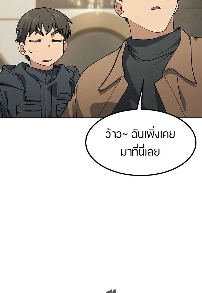 ตั้งแคมป์ฮีลใจในต่างโลก ตอนที่ 96 รูปที่ 64