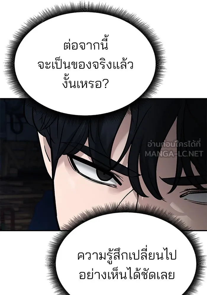 เลวฟาดเลว ตอนที่ 61 รูปที่ 129