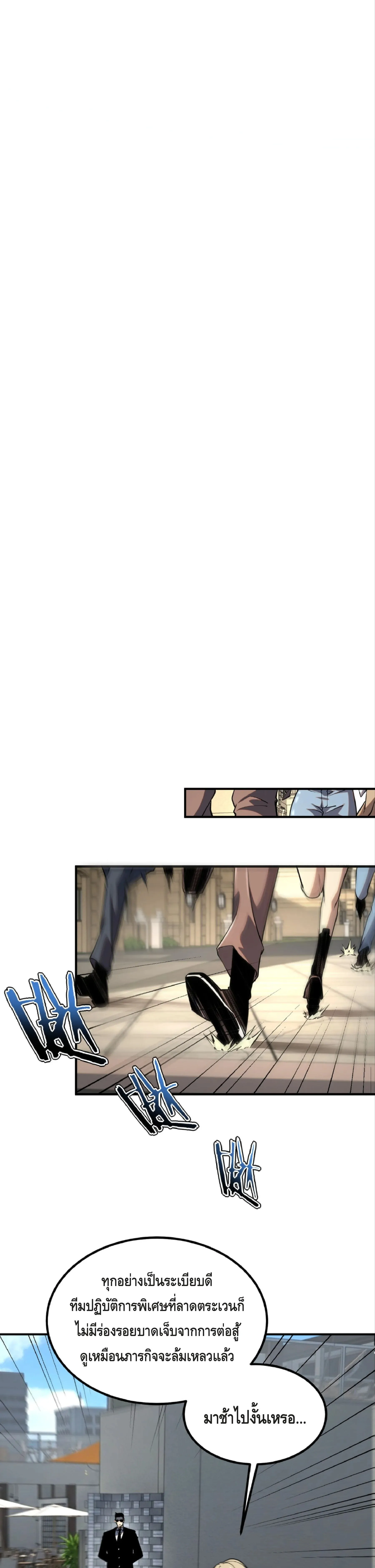 Awakening the Purple Thunder at the Beginning ปล_กอาช_พระด_บ S เทพอ_สน_ม_วงสวรรค_ ตอนที่ ตอนที่ 47 รูปที่ 6