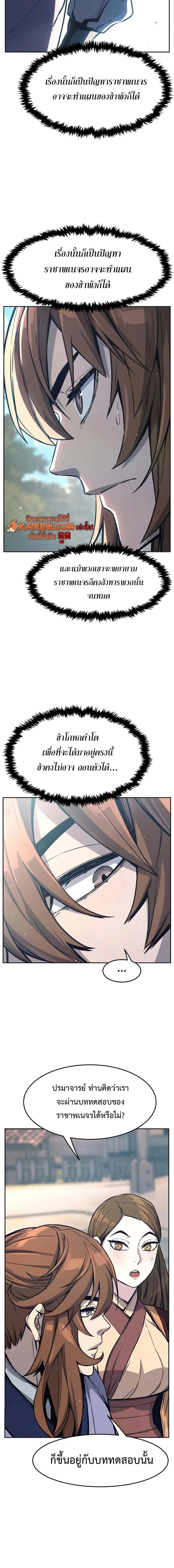 Absolute Sword Sense เซ_ยนส_มผ_สดาบ ตอนที่ ตอนที่ 168 รูปที่ 8