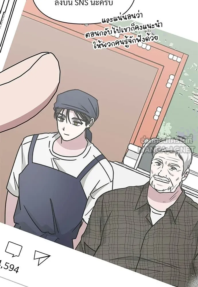 ฉันเนี่ยนะ ตอนที่ 76 รูปที่ 20