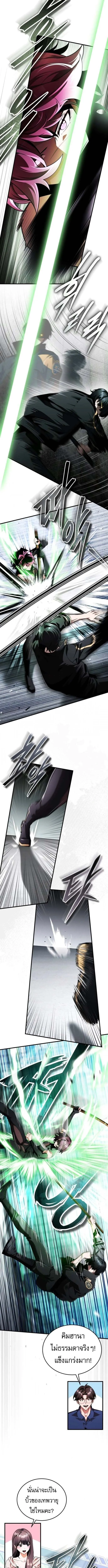 Echoes of the Reverse Planet สตร_มเมอร_พล_งเหน_อโลก ตอนที่ ตอนที่ 13 รูปที่ 3