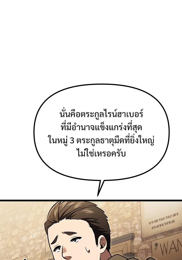 อัศวินดำล่าท้าเวลา ตอนที่ 28 รูปที่ 43