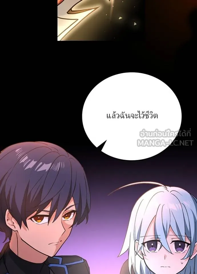 เป้าหมายครั้งที่ 2 ตอนที่ 12 รูปที่ 96