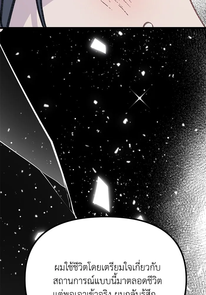 รักน้ำ รักปลา รักเธอนะ ตอนที่ 54 ปลาถูกสารภาพ รูปที่ 46