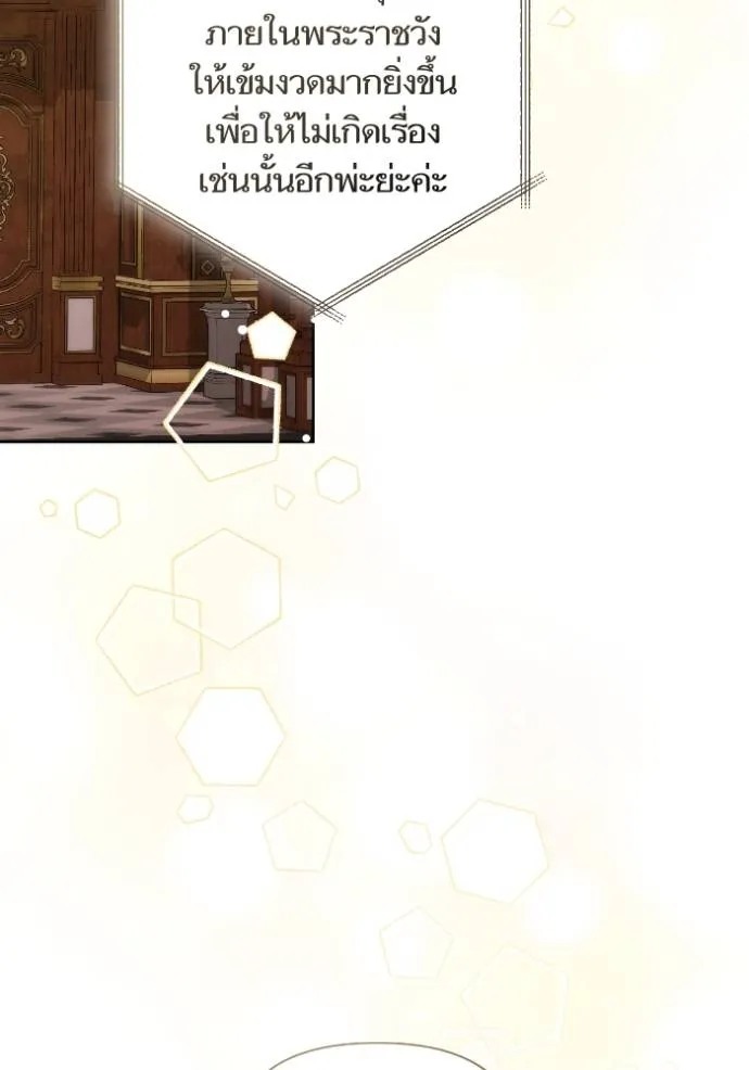 การแต่งงานครั้งใหม่ข ตอนที่ 195 รูปที่ 16