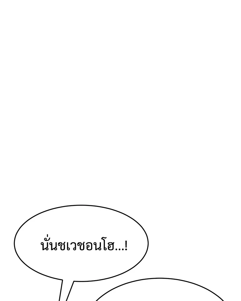แบคXX ตอนที่ 64 รูปที่ 139