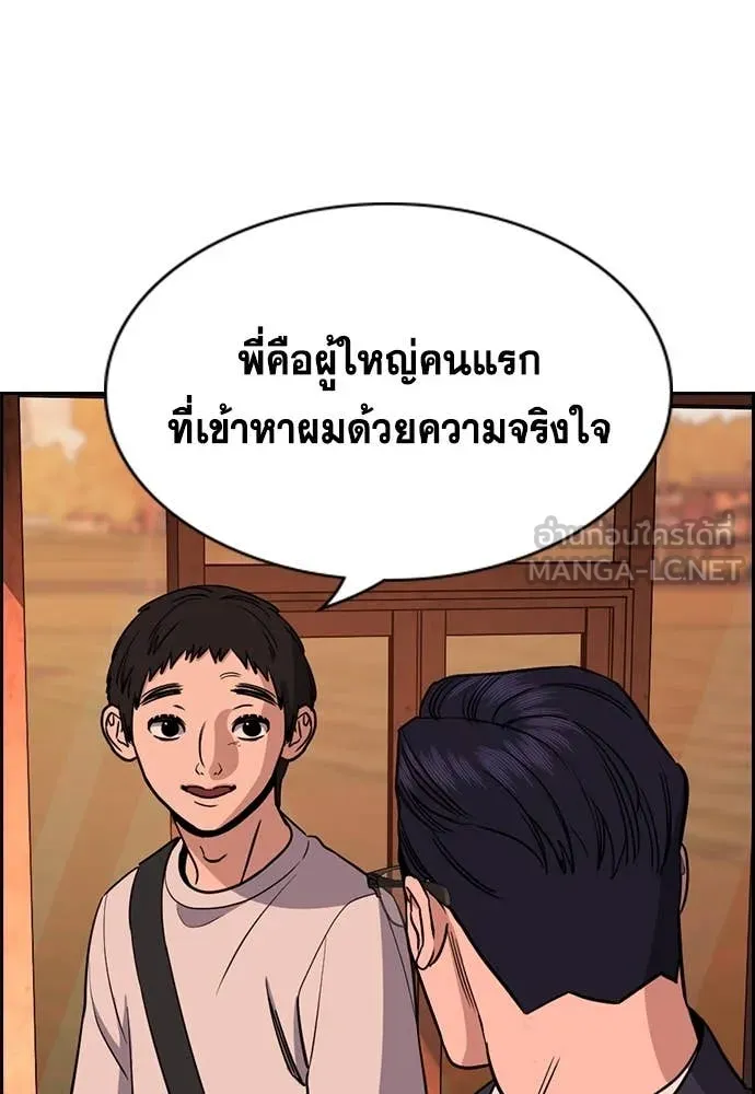 การศึกษาที่แท้จริง ตอนที่ 216 รูปที่ 78