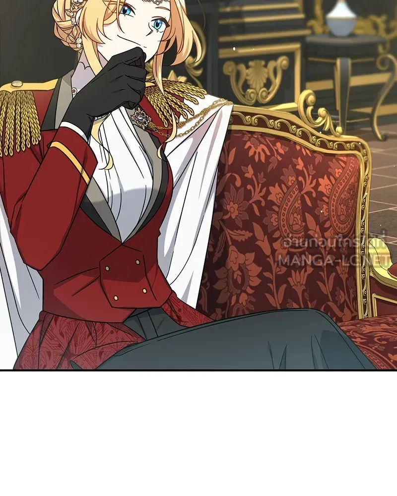 ภารกิจไล่ตามลุค บีเชล ตอนที่ 3 รูปที่ 84