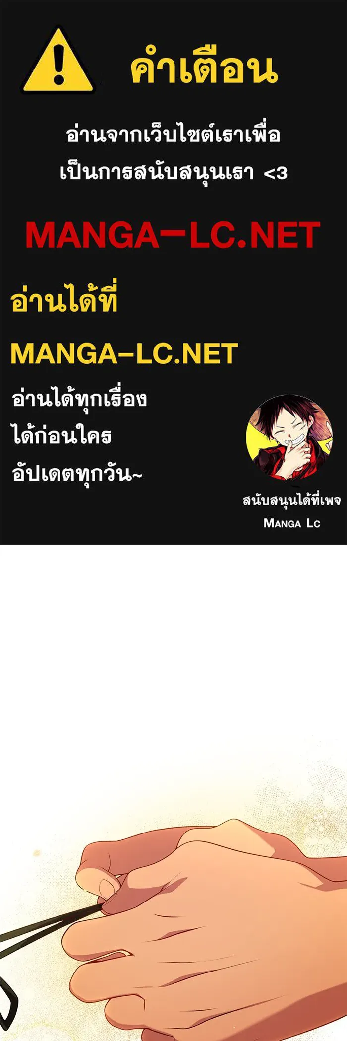 แผนหย่าสามีทรราช ตอนที่ 87 รูปที่ 1