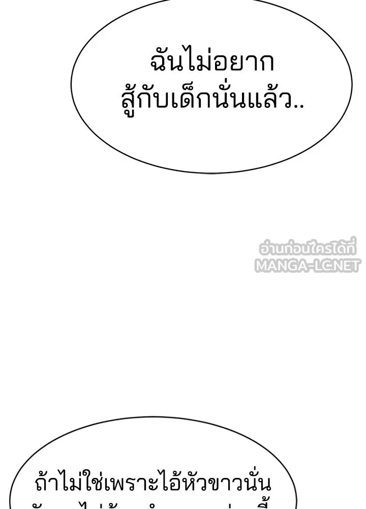 กฎเหล็กบ้านสายลับ ตอนที่ 29 รูปที่ 207