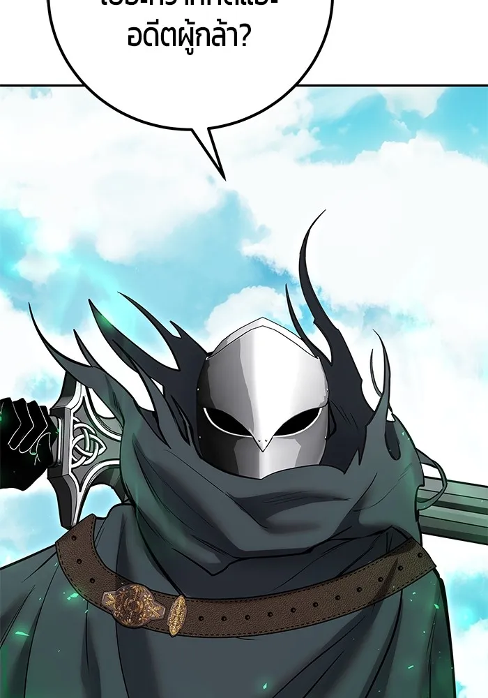 แกร่งเกินผู้กล้า แต่ซ่าไม่ได้ ตอนที่ 41 รูปที่ 49