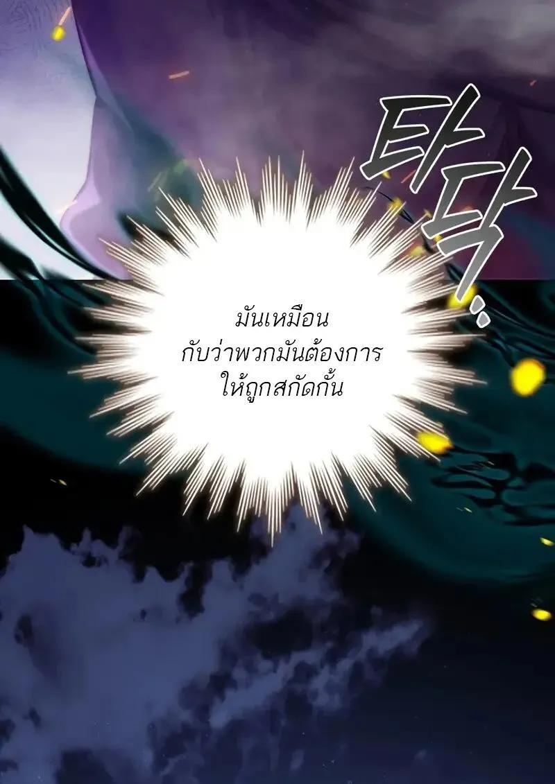 Dragon-Devouring Mage ย_อนเวลาจอมเวทย_กล_นม_งกร ตอนที่ ตอนที่ 123 รูปที่ 111