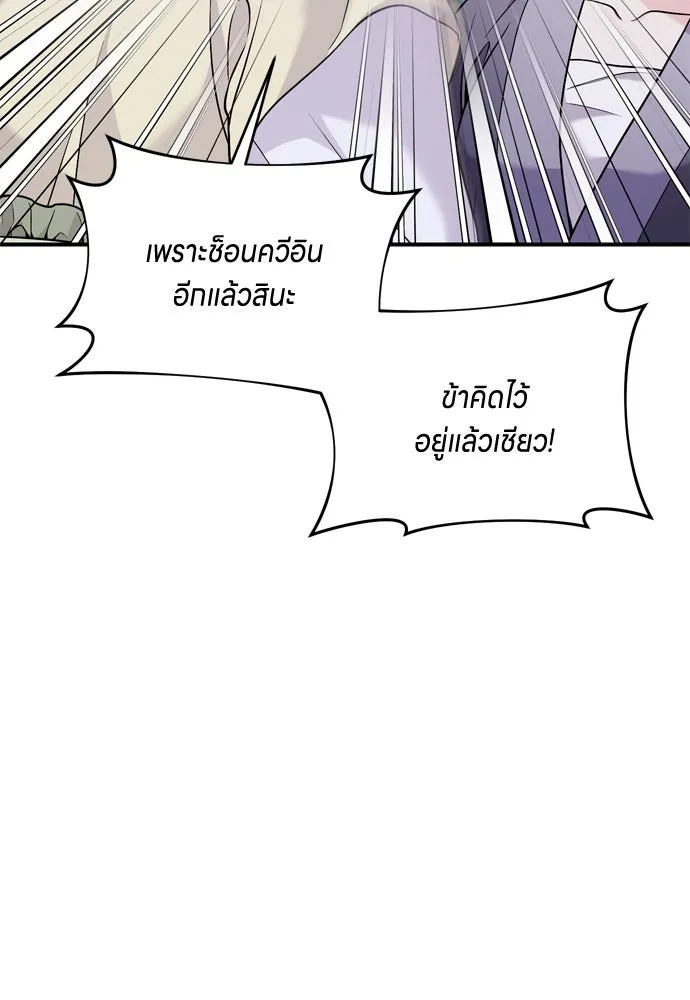 ข้าเนี่ยนะเป็นพระสนม ตอนที่ 32 ข้าจะร้องไห้แค่ตอนหั่นหัวหอมเท รูปที่ 5