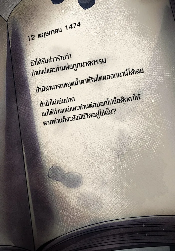 พลิกชะตาคว้าไอเทมระดับเทพ ตอนที่ 45 รูปที่ 103