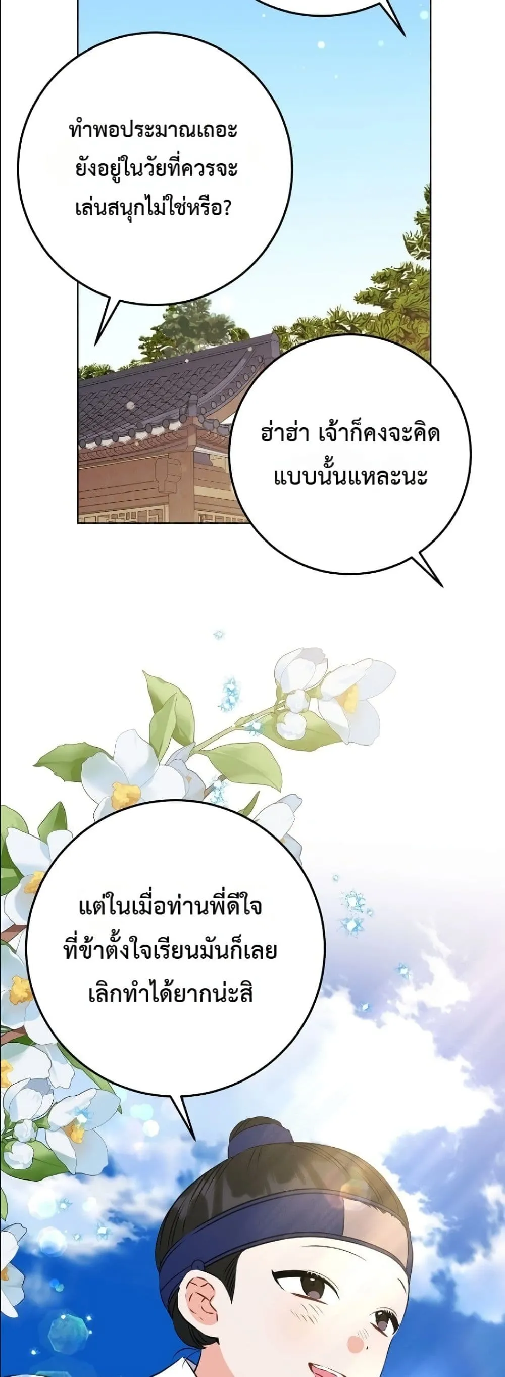 Manga-lc-com อ่านมังงะ อ่านการ์ตูน ออนไลน์ ฟรี The Princess’s Guide to a Perfect Life ตอนที่ 1 2 3 4 5 6 7 8 9 10 11 12 13 14 ฟรี ไม่มีโฆษณา Manga-lc - อ่าน มังงะ อ่าน การ์ตูน ออนไลน์ อ่านมังงะ ฟรี
