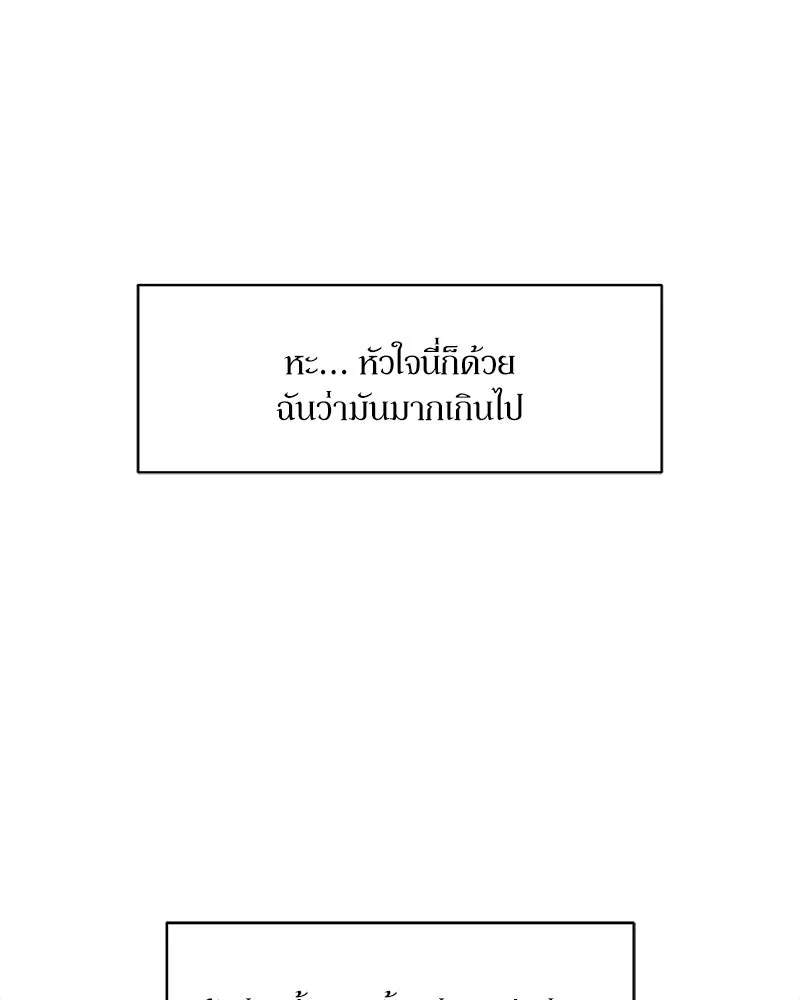 บุปผารุ่มราคะ ตอนที่ 100 รูปที่ 140