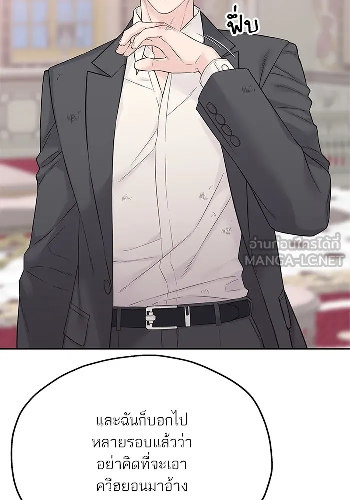 สลับรัก สลับชะตา ตอนที่ 42 รูปที่ 93