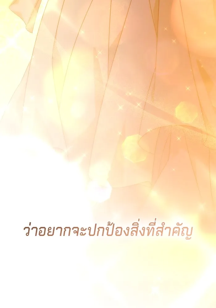 เบื้องหลังรอยยิ้มของเจ้าหญิง ตอนที่ 63 รูปที่ 62