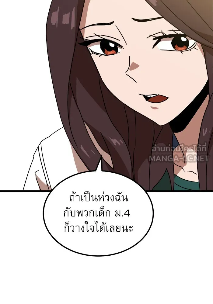 Double Click ตอนที่ 38 รูปที่ 42