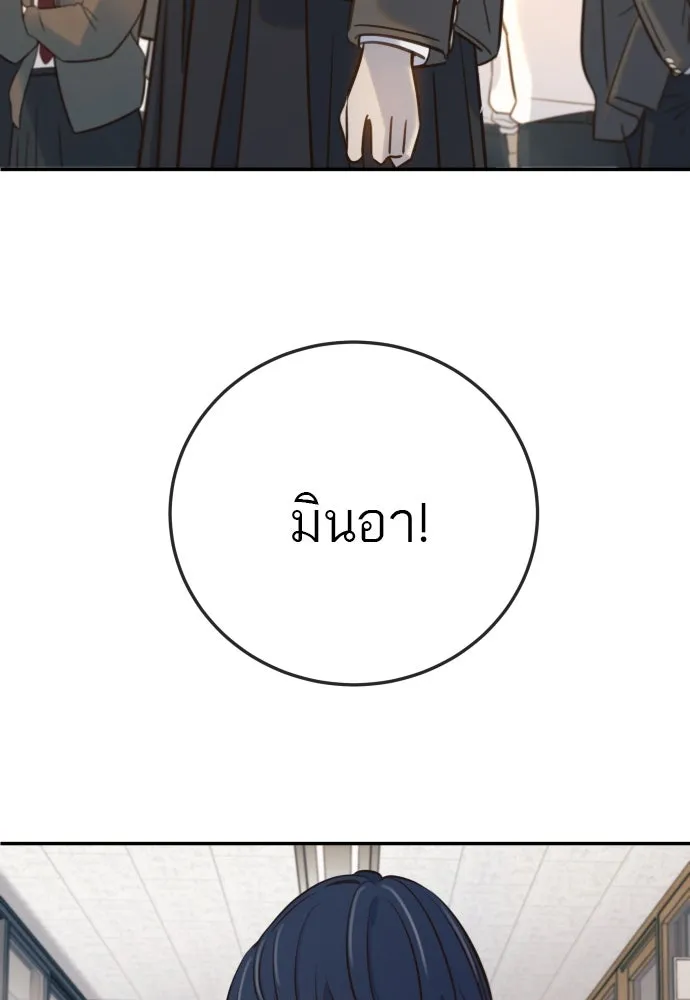 พริบตาเปลี่ยนโลก ตอนที่ 6 รูปที่ 70