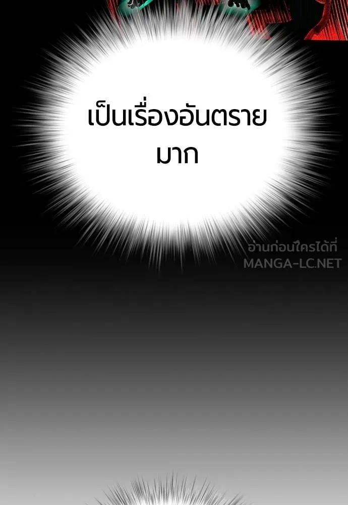 Jungle Juice ตอนที่ 164 รูปที่ 55