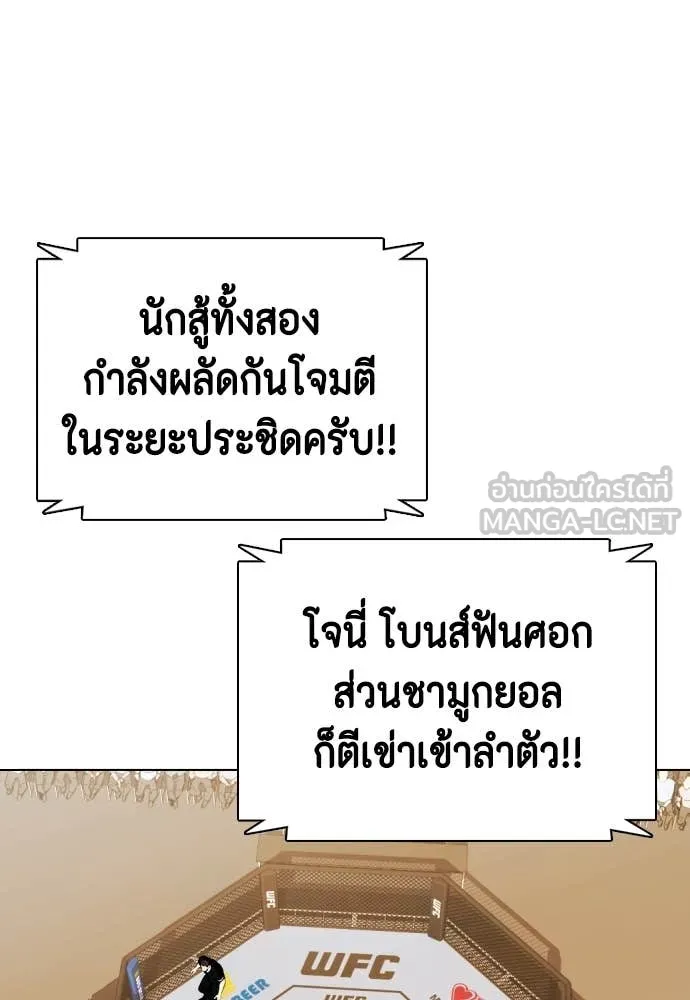 หมาหัวเน่า ตอนที่ 129 รูปที่ 151