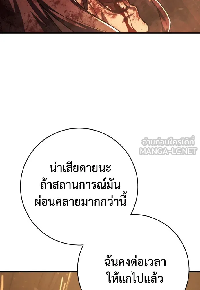 เพชฌฆาตลงทัณฑ์ ตอนที่ 32 รูปที่ 6