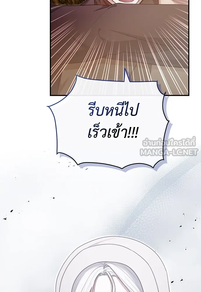 สาวใช้อย่างฉัน ขอเลือกหันหลังให้นาย ตอนที่ 35 รูปที่ 72