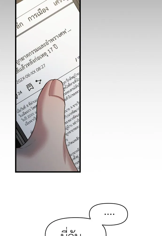 ปรารถนารักอันงดงาม ตอนที่ 80 รูปที่ 100